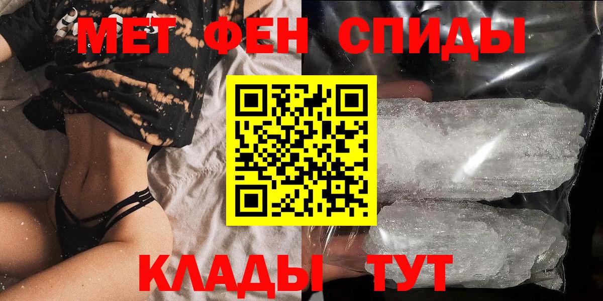 АМФЕТАМИН VHQ  АМФ  Хабаровск  Вход с VPN 