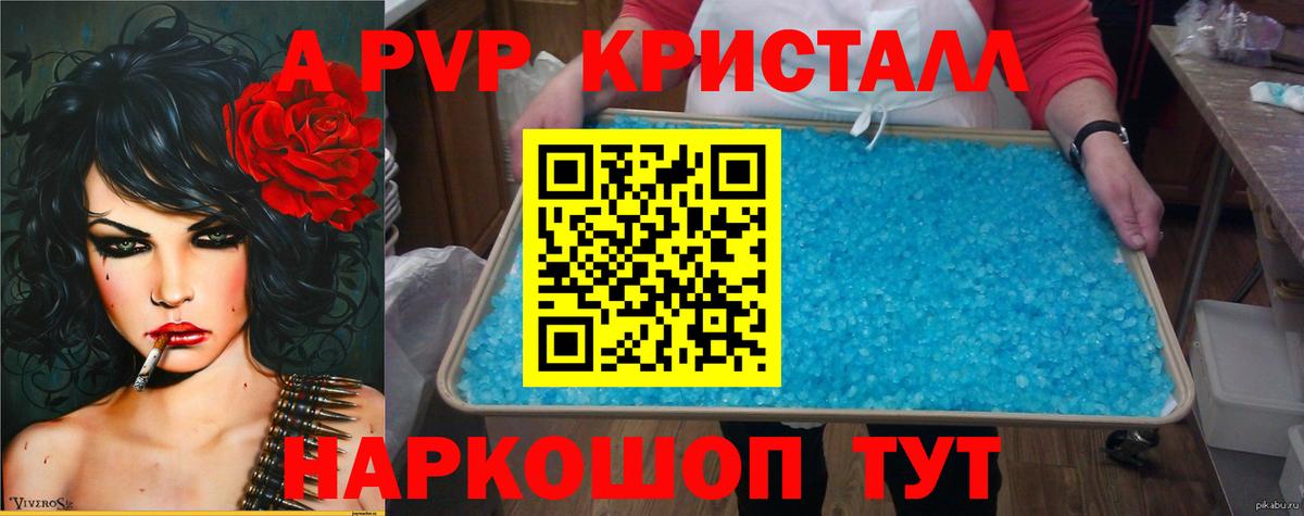 A-PVP мука  A-PVP  Хабаровск 