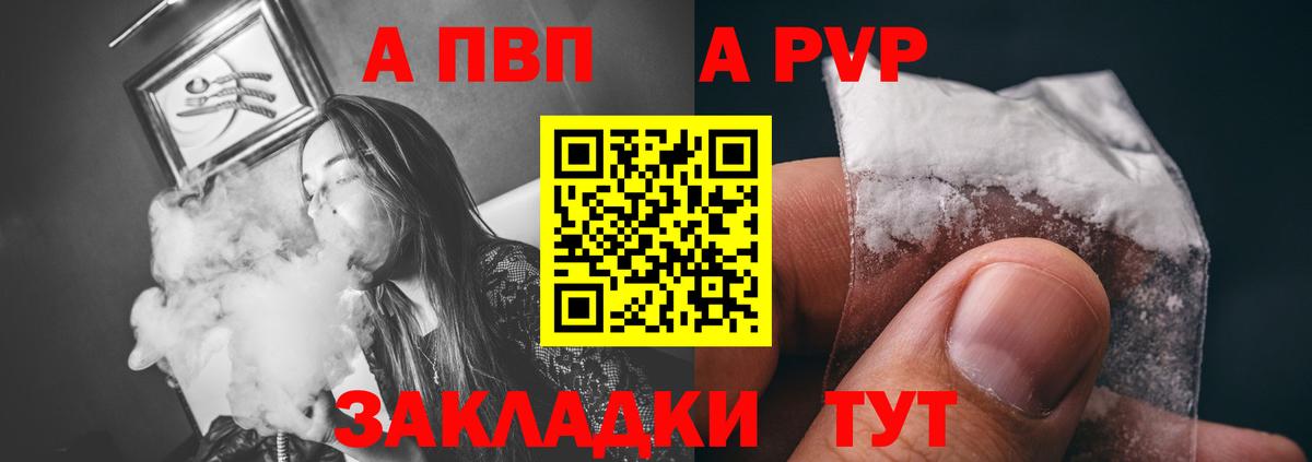 Alfa_PVP Crystall Хабаровск