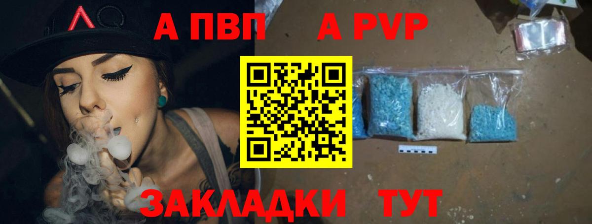 Хабаровск  Alfa_PVP мука  дарнет шоп  APVP VHQ  Вход с VPN 