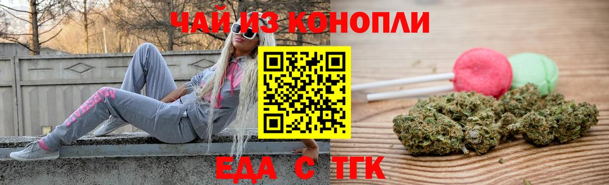 Canna-Cookies конопля  Вход с VPN  Хабаровск 