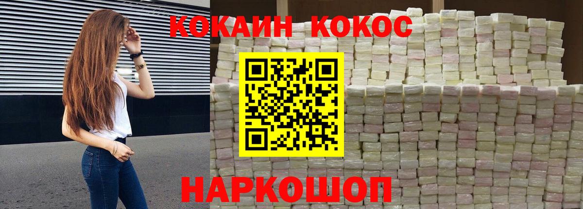 Кокаин Боливия  Cocaine  Кокаин Перу  Хабаровск  Вход с VPN 