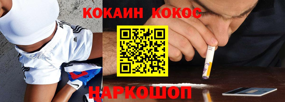 Cocaine VHQ  Хабаровск  КОКАИН Колумбийский 