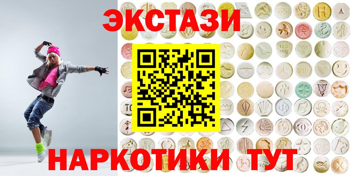 Ecstasy  ЭКСТАЗИ 99%    ССЫЛКА  Вход с VPN  Хабаровск  ЭКСТАЗИ 280 MDMA 