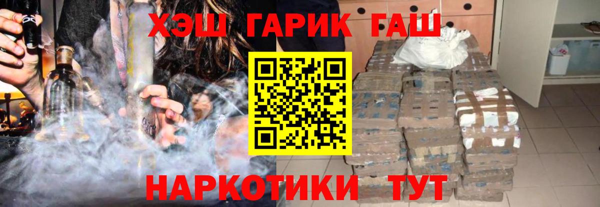 ГАШИШ убойный  Гашиш VHQ  Хабаровск 