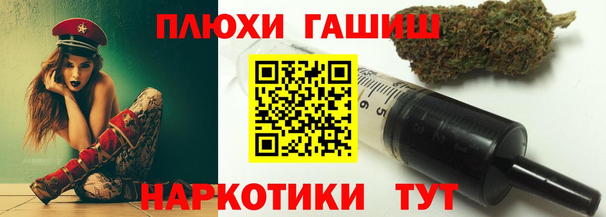 ГАШ ice o lator Хабаровск