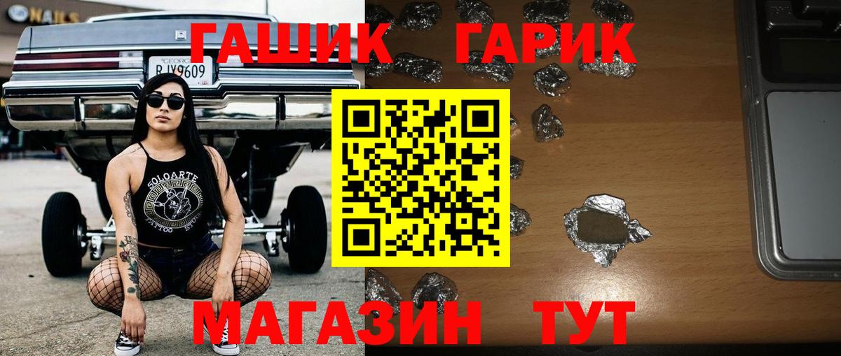 ГАШ убойный  Вход с VPN  ГАШ  Хабаровск  Гашиш гашик 