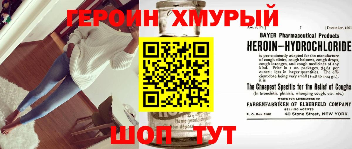 ГЕРОИН афганец Хабаровск