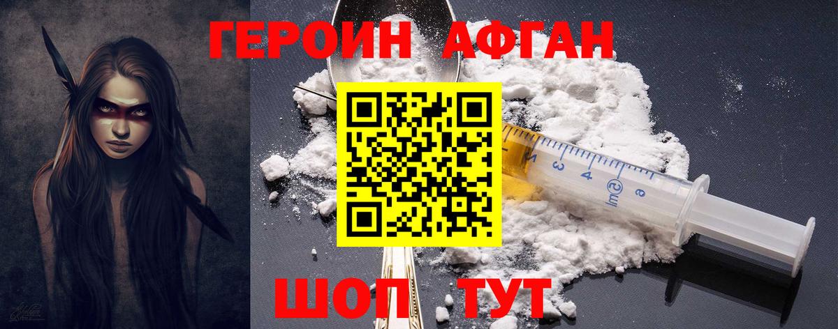 ГЕРОИН герыч Хабаровск