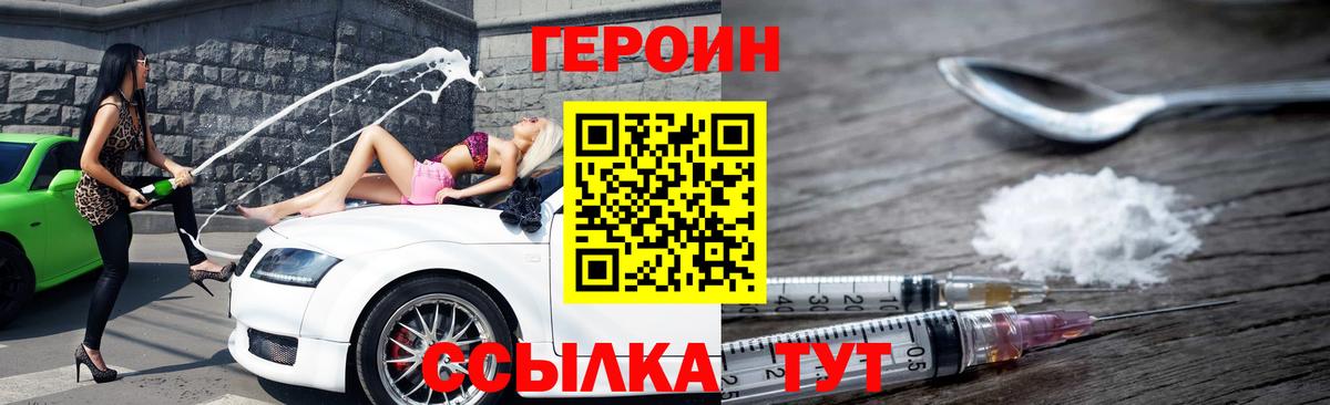Хабаровск  Героин VHQ  Вход с VPN 