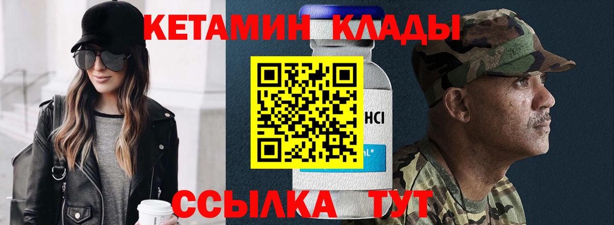 Хабаровск  Кетамин ketamine  Вход с VPN 