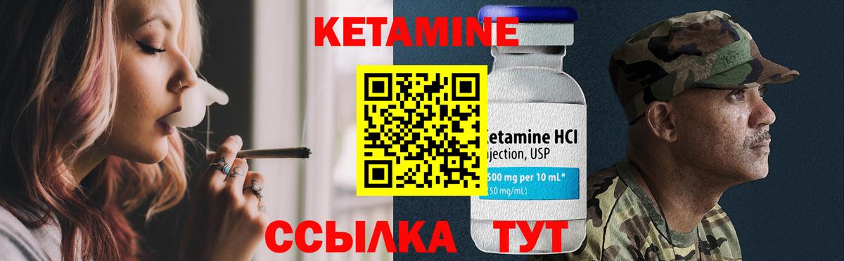 Кетамин ketamine  Кетамин ketamine  Хабаровск 