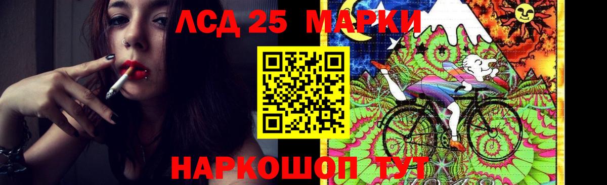LSD-25 экстази кислота Хабаровск