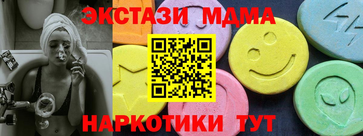 MDMA VHQ Хабаровск