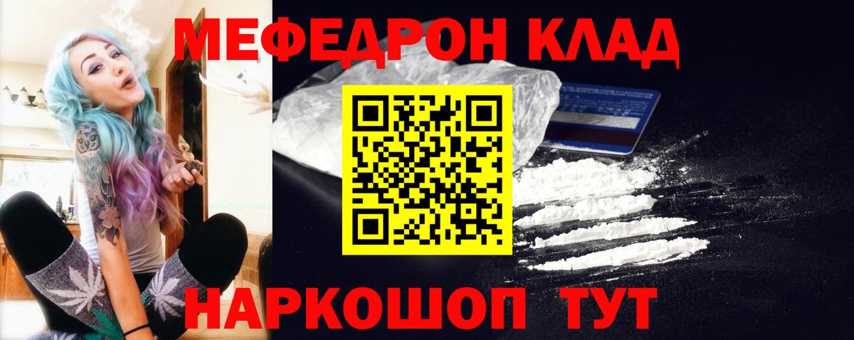 Меф  Хабаровск  МЯУ-МЯУ  МЕФ мяу мяу 