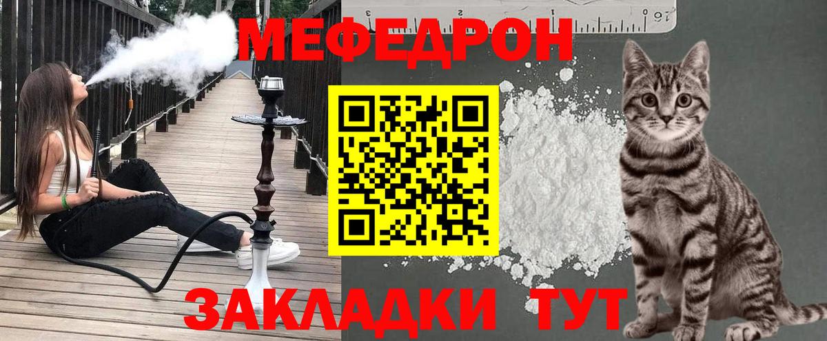 Мефедрон  Хабаровск