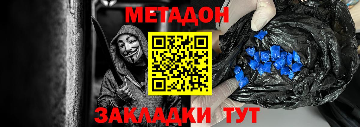 Метадон мёд  МЕГА рабочий сайт  Метадон кристалл  Хабаровск 