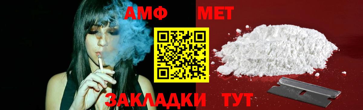 Метамфетамин витя  Вход с VPN  Метамфетамин витя  Хабаровск 