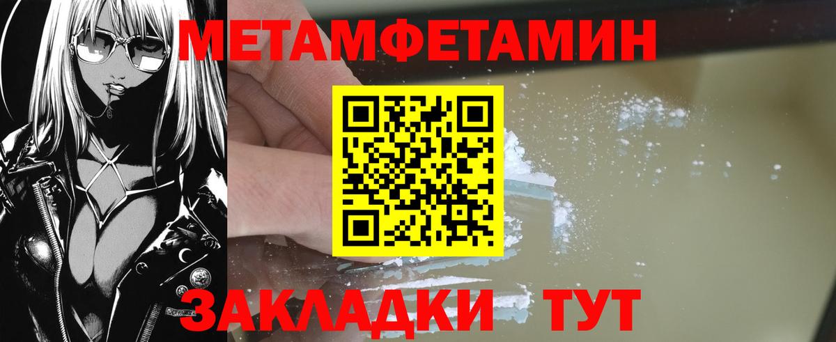 Метамфетамин Декстрометамфетамин 99.9% Хабаровск