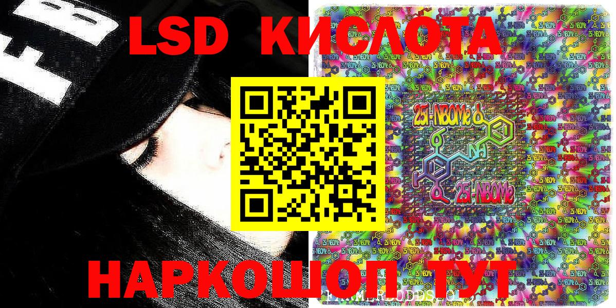 Марки N-bome 1500мкг  Хабаровск  Марки N-bome 1500мкг 