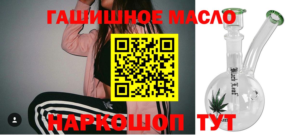 Дистиллят ТГК гашишное масло  Хабаровск  omg вход  ТГК Wax 