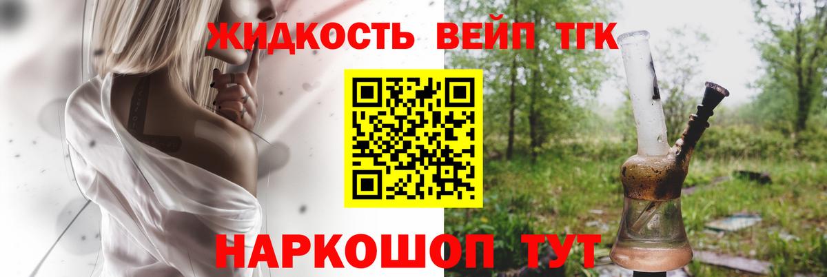 Хабаровск  ТГК гашишное масло  Вход с VPN  наркота  Дистиллят ТГК THC oil 