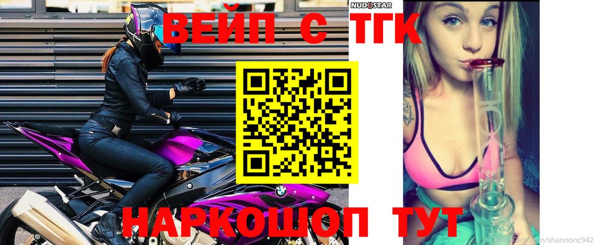 ТГК гашишное масло Хабаровск