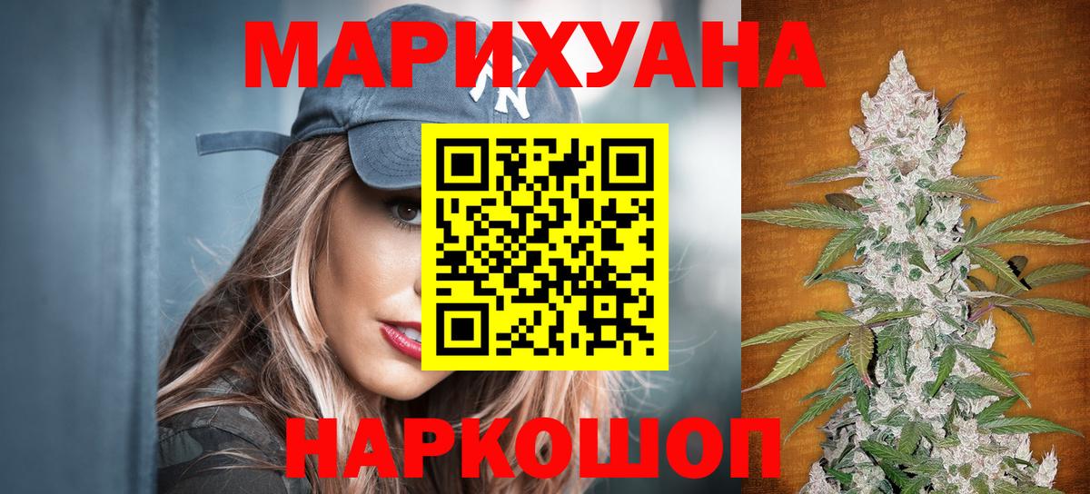 Марихуана White Widow  Вход с VPN  Бошки марихуана Amnesia  Шишки марихуана VHQ  Хабаровск  Конопля сатива 
